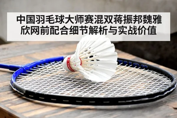 badminton mixed doubles net play