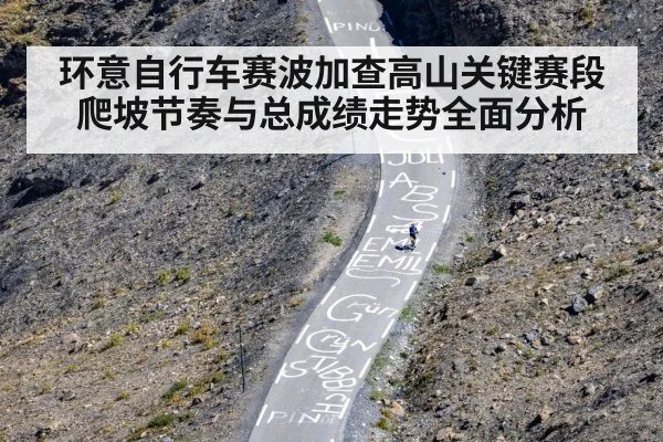 cyclist climbing steep mountain road